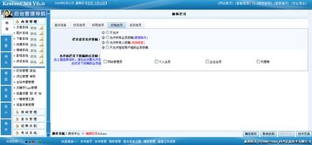 科汛cms教程第21課 文章簽收,模板綁定 系統(tǒng)后臺(tái)配置管理 科訊cms v6教程