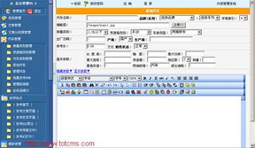 淘特CMS汽車網站解決方案 構建高效專業的汽車行業內容管理系統