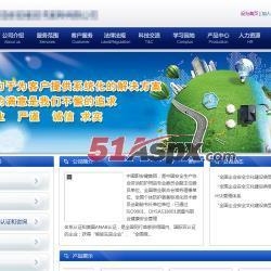 創盟CMS系統源碼 基于ASP.NET的企業網站開發利器